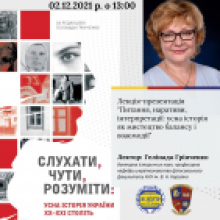 Запрошуємо на лекцію-презентацію! 