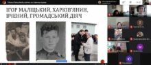 Презентація науково-популярного видання «В’язні з України в концтаборі Маутгаузен: історія і пам’ять»