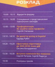 Успішний 11-класник 2018