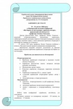 Запрошуємо до участі в Міжнародній науковій конференції  «Від бароко до постмодерну: проблема автора», присвяченій світлій пам’яті професора Леоніда Ушкалова