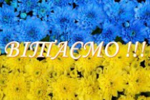 Вітаємо проректора з інноваційної діяльності та перспективного розвитку ХНПУ імені Г.С. Сковороди Станіслава Сергійовича Зуба
