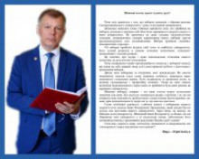 Звернення в.о. ректора ХНПУ імені Г.С. Сковороди Юрія Бойчука до колективу університету