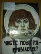 Підведення підсумків конкурсу плакатів «Моя земля – мій дім»