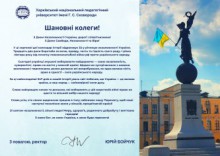 З Днем Незалежності України! 