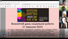 Повага, відповідальність, єдність – основа майбутнього життя суспільства. Урочистості до Всесвітнього дня соціальної роботи та Міжнародного дня Лялькаря