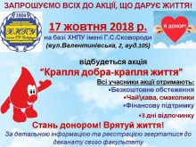 Увага!