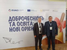 Доброчесність і освіта: нові орієнтири!