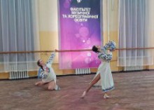 Всеукраїнська студентська олімпіада зі спеціальності Хореографія