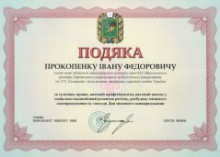 Урочистий прийом з нагоди Дня місцевого самоврядування