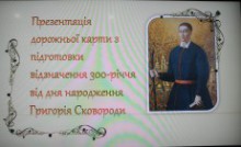 Засідання оргкомітету з підготовки відзначення 300-річчя від дня народження Григорія Сковороди