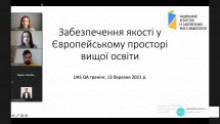 Приєднання до громадської організації «Українська асоціація студентів»